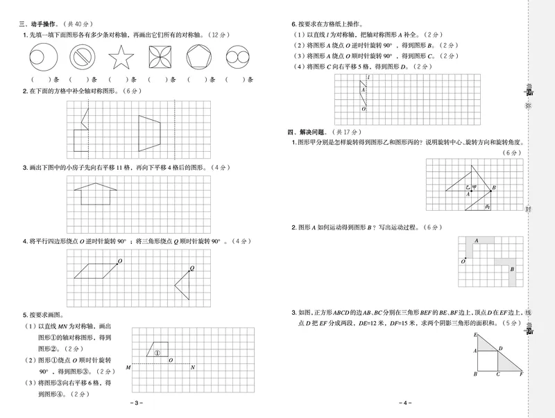 26春典中点五年级数学下（JJ版）测试卷0_2026春小学教辅大合集_6-26春《典中点》系列_26春《典中点》数学冀教版下册_《典中点》冀教版小学数学五年级下册（26春）