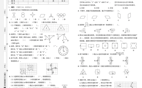 26春典中点五年级数学下（JJ版）测试卷0_2026春小学教辅大合集_6-26春《典中点》系列_26春《典中点》数学冀教版下册_《典中点》冀教版小学数学五年级下册（26春）