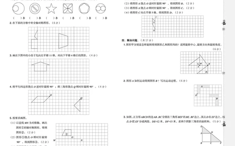 26春典中点五年级数学下（JJ版）测试卷0_2026春小学教辅大合集_6-26春《典中点》系列_26春《典中点》数学冀教版下册_《典中点》冀教版小学数学五年级下册（26春）