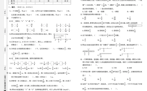 26春典中点五年级数学下（JJ版）测试卷0_2026春小学教辅大合集_6-26春《典中点》系列_26春《典中点》数学冀教版下册_《典中点》冀教版小学数学五年级下册（26春）