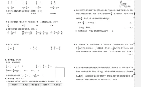 26春典中点五年级数学下（JJ版）测试卷0_2026春小学教辅大合集_6-26春《典中点》系列_26春《典中点》数学冀教版下册_《典中点》冀教版小学数学五年级下册（26春）