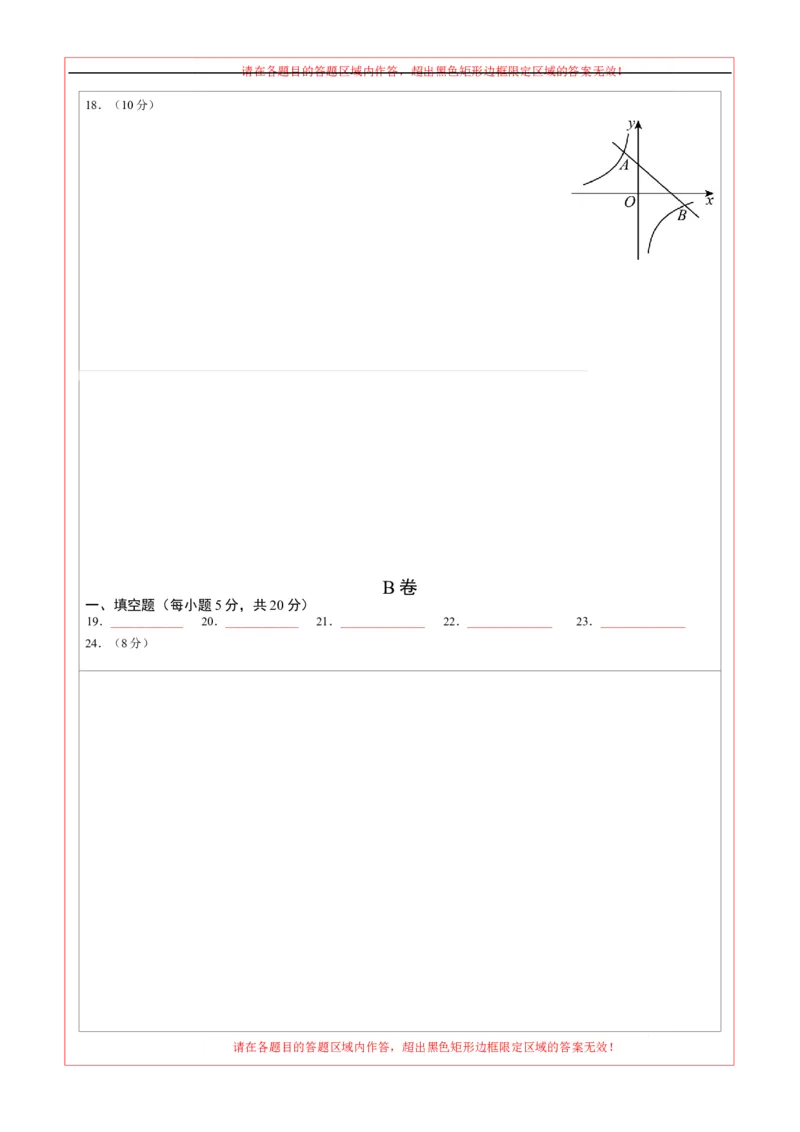 数学（四川成都卷）（答题卡）_中考复习资料_语数英物化_2数学中考复习_赠送：2025中考模拟题_2025年数学三模_数学（四川成都卷）-2025年中考第三次模拟考试
