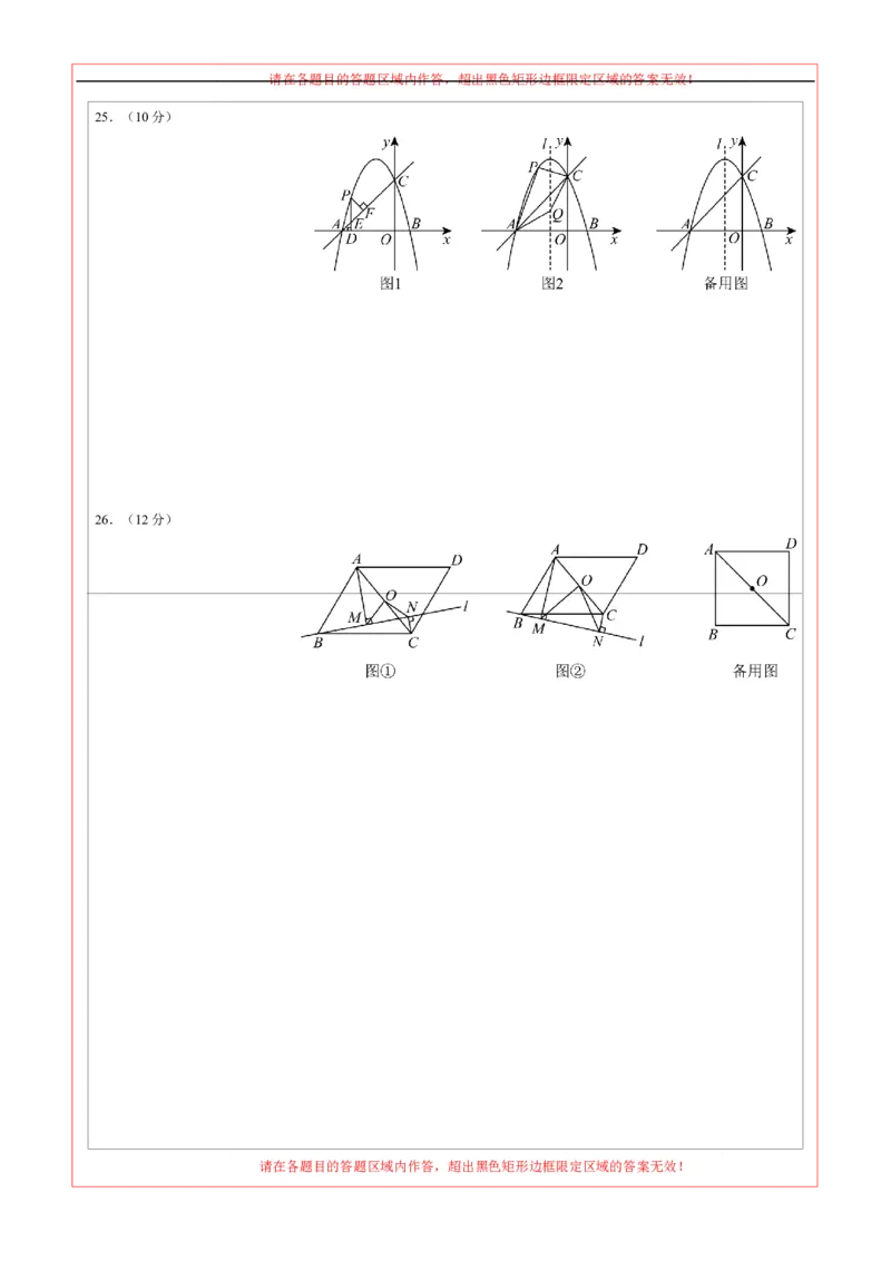 数学（四川成都卷）（答题卡）_中考复习资料_语数英物化_2数学中考复习_赠送：2025中考模拟题_2025年数学三模_数学（四川成都卷）-2025年中考第三次模拟考试