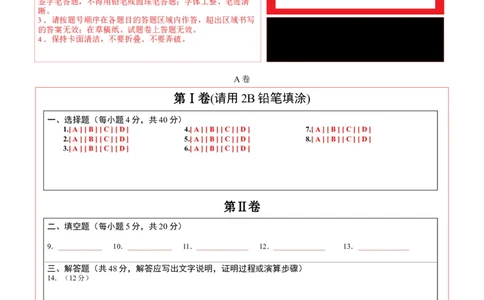 数学（四川成都卷）（答题卡）_中考复习资料_语数英物化_2数学中考复习_赠送：2025中考模拟题_2025年数学三模_数学（四川成都卷）-2025年中考第三次模拟考试