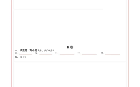数学（四川成都卷）（答题卡）_中考复习资料_语数英物化_2数学中考复习_赠送：2025中考模拟题_2025年数学三模_数学（四川成都卷）-2025年中考第三次模拟考试