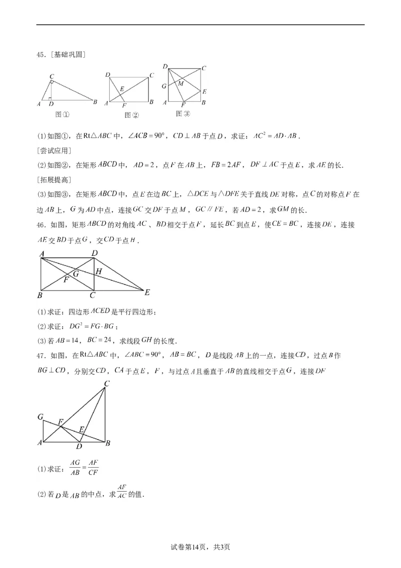 中考数学几何专项练习：相似模型--平行线构造&ldquo;A、X&rdquo;型相似三角形（原卷）_中考复习资料_语数英物化_2数学中考复习_2024年中考复习资料_专项复习资料_2024年中考数学几何专项练习