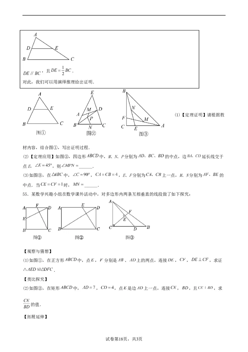 中考数学几何专项练习：相似模型--平行线构造&ldquo;A、X&rdquo;型相似三角形（原卷）_中考复习资料_语数英物化_2数学中考复习_2024年中考复习资料_专项复习资料_2024年中考数学几何专项练习