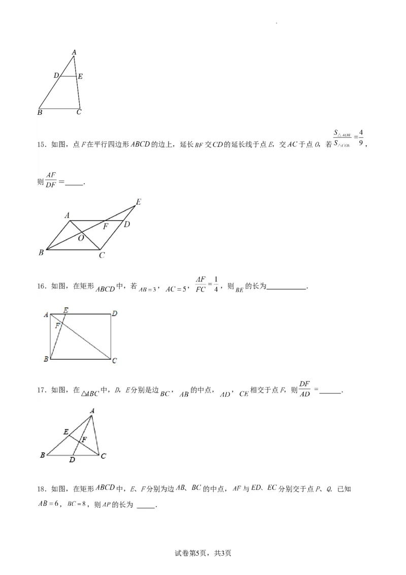 中考数学几何专项练习：相似模型--平行线构造&ldquo;A、X&rdquo;型相似三角形（原卷）_中考复习资料_语数英物化_2数学中考复习_2024年中考复习资料_专项复习资料_2024年中考数学几何专项练习