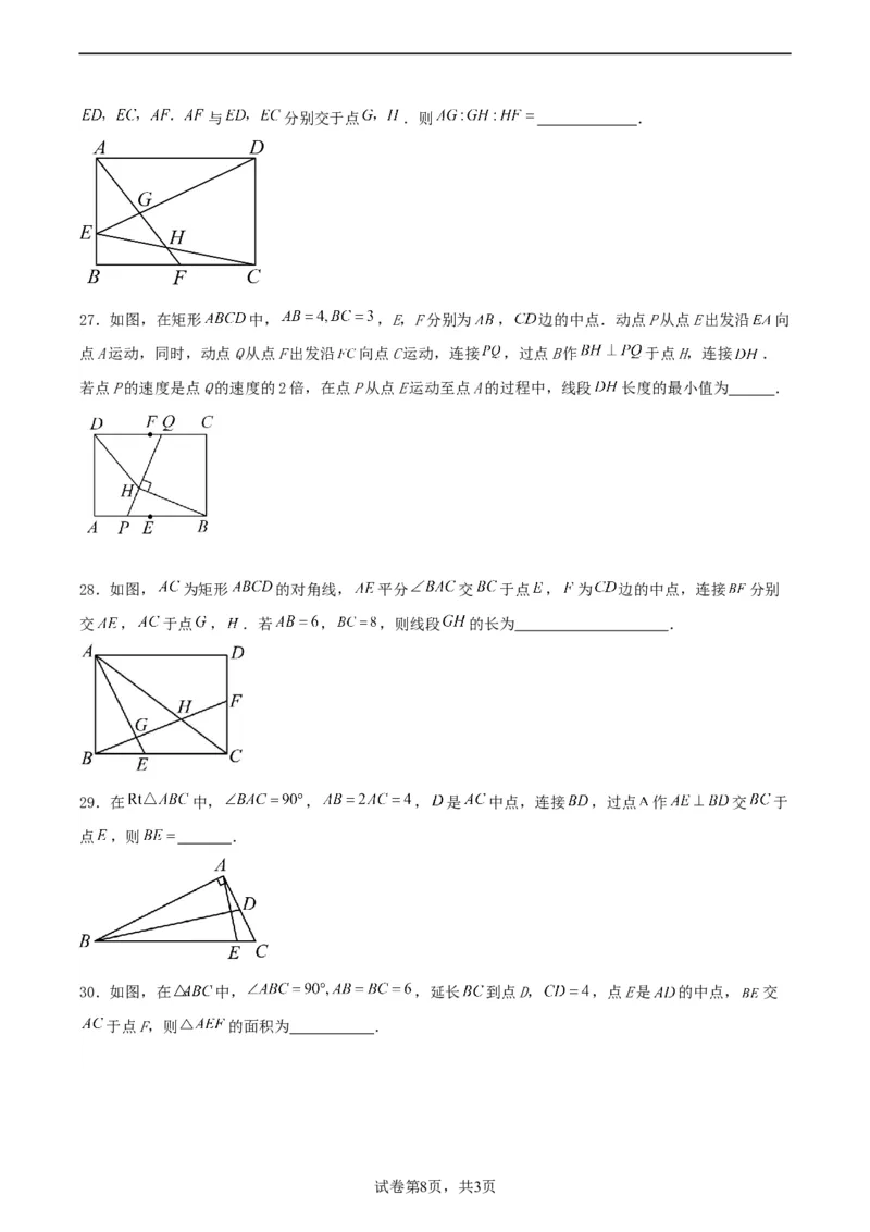 中考数学几何专项练习：相似模型--平行线构造&ldquo;A、X&rdquo;型相似三角形（原卷）_中考复习资料_语数英物化_2数学中考复习_2024年中考复习资料_专项复习资料_2024年中考数学几何专项练习
