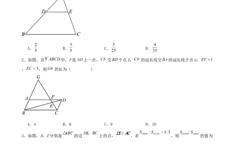 中考数学几何专项练习：相似模型--平行线构造&ldquo;A、X&rdquo;型相似三角形（原卷）_中考复习资料_语数英物化_2数学中考复习_2024年中考复习资料_专项复习资料_2024年中考数学几何专项练习