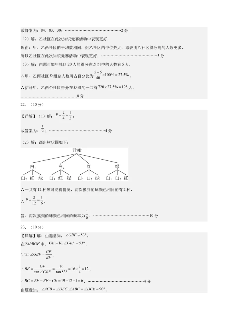 数学（盐城卷）（参考答案及评分标准）_中考复习资料_语数英物化_2数学中考复习_赠送：2025中考模拟题_2025年数学三模_数学（江苏盐城卷）-2025年中考第三次模拟考试