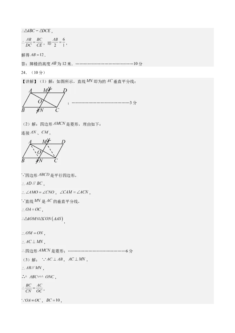 数学（盐城卷）（参考答案及评分标准）_中考复习资料_语数英物化_2数学中考复习_赠送：2025中考模拟题_2025年数学三模_数学（江苏盐城卷）-2025年中考第三次模拟考试