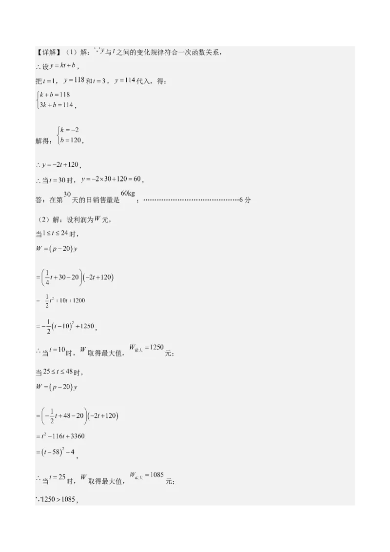 数学（盐城卷）（参考答案及评分标准）_中考复习资料_语数英物化_2数学中考复习_赠送：2025中考模拟题_2025年数学三模_数学（江苏盐城卷）-2025年中考第三次模拟考试