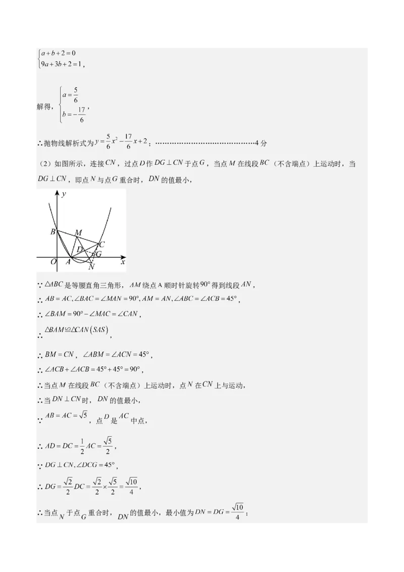 数学（盐城卷）（参考答案及评分标准）_中考复习资料_语数英物化_2数学中考复习_赠送：2025中考模拟题_2025年数学三模_数学（江苏盐城卷）-2025年中考第三次模拟考试