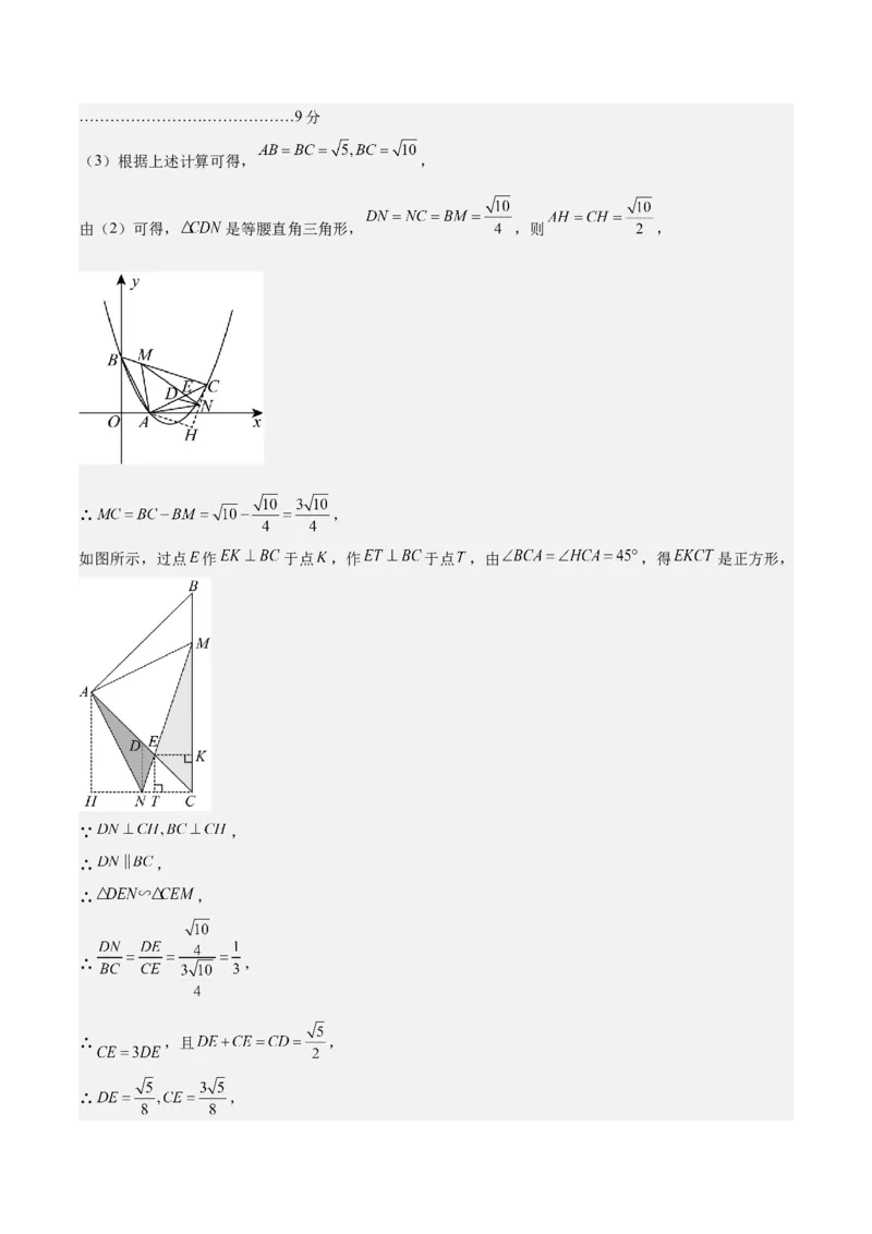 数学（盐城卷）（参考答案及评分标准）_中考复习资料_语数英物化_2数学中考复习_赠送：2025中考模拟题_2025年数学三模_数学（江苏盐城卷）-2025年中考第三次模拟考试