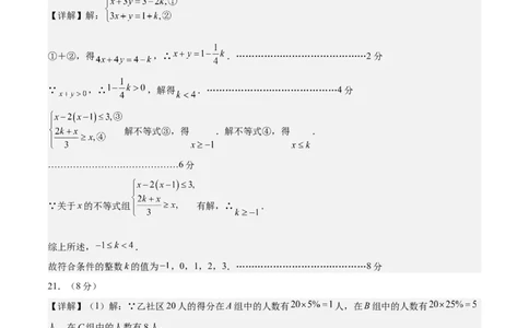 数学（盐城卷）（参考答案及评分标准）_中考复习资料_语数英物化_2数学中考复习_赠送：2025中考模拟题_2025年数学三模_数学（江苏盐城卷）-2025年中考第三次模拟考试