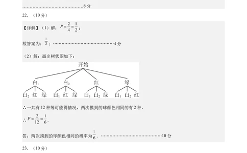 数学（盐城卷）（参考答案及评分标准）_中考复习资料_语数英物化_2数学中考复习_赠送：2025中考模拟题_2025年数学三模_数学（江苏盐城卷）-2025年中考第三次模拟考试