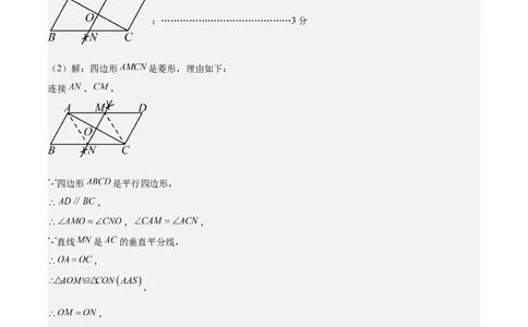 数学（盐城卷）（参考答案及评分标准）_中考复习资料_语数英物化_2数学中考复习_赠送：2025中考模拟题_2025年数学三模_数学（江苏盐城卷）-2025年中考第三次模拟考试