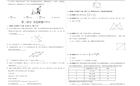 数学（广州卷）（考试版A3）_中考复习资料_语数英物化_2数学中考复习_赠送：2025中考模拟题_2025年数学一模_数学（广州卷）-2025年中考第一次全真模拟题