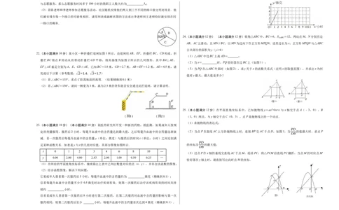 数学（广州卷）（考试版A3）_中考复习资料_语数英物化_2数学中考复习_赠送：2025中考模拟题_2025年数学一模_数学（广州卷）-2025年中考第一次全真模拟题