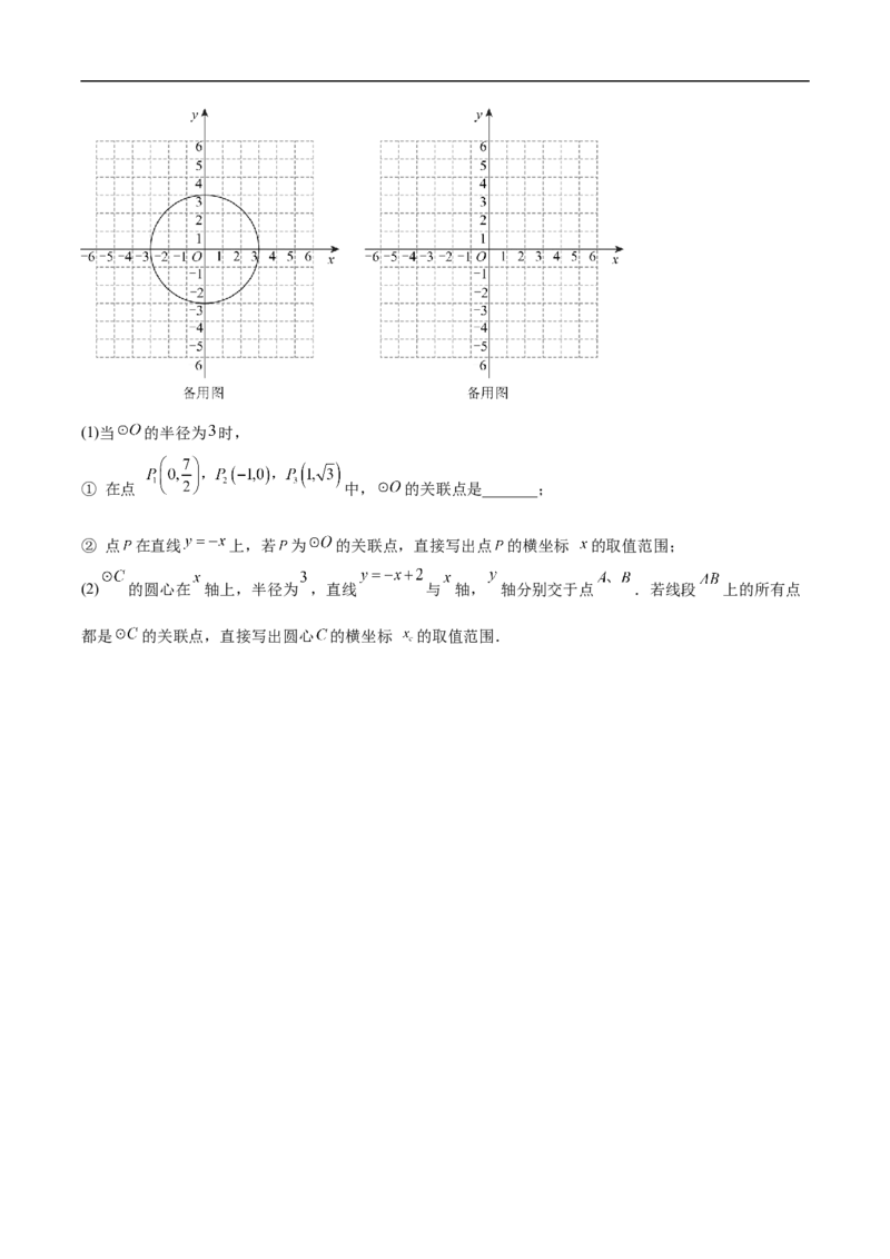 数学（甘肃兰州卷）（考试版）_中考复习资料_语数英物化_2数学中考复习_赠送：2025中考模拟题_2025年数学押题预测_数学（甘肃兰州卷）-2025年中考押题预测卷