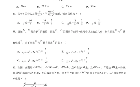 数学（甘肃兰州卷）（考试版）_中考复习资料_语数英物化_2数学中考复习_赠送：2025中考模拟题_2025年数学押题预测_数学（甘肃兰州卷）-2025年中考押题预测卷