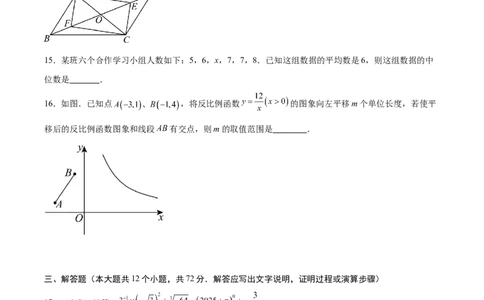 数学（甘肃兰州卷）（考试版）_中考复习资料_语数英物化_2数学中考复习_赠送：2025中考模拟题_2025年数学押题预测_数学（甘肃兰州卷）-2025年中考押题预测卷