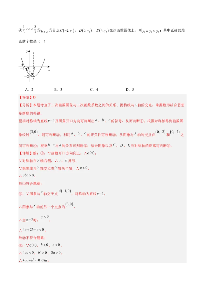 数学（安徽卷）（全解全析）_中考复习资料_语数英物化_2数学中考复习_赠送：2025中考模拟题_2025年数学一模_数学（安徽卷）-2025年中考第一次全真模拟题