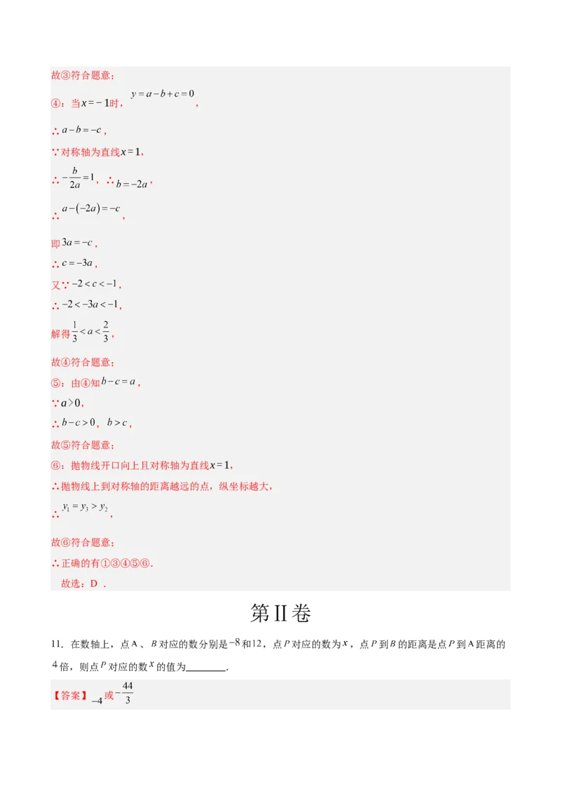 数学（安徽卷）（全解全析）_中考复习资料_语数英物化_2数学中考复习_赠送：2025中考模拟题_2025年数学一模_数学（安徽卷）-2025年中考第一次全真模拟题