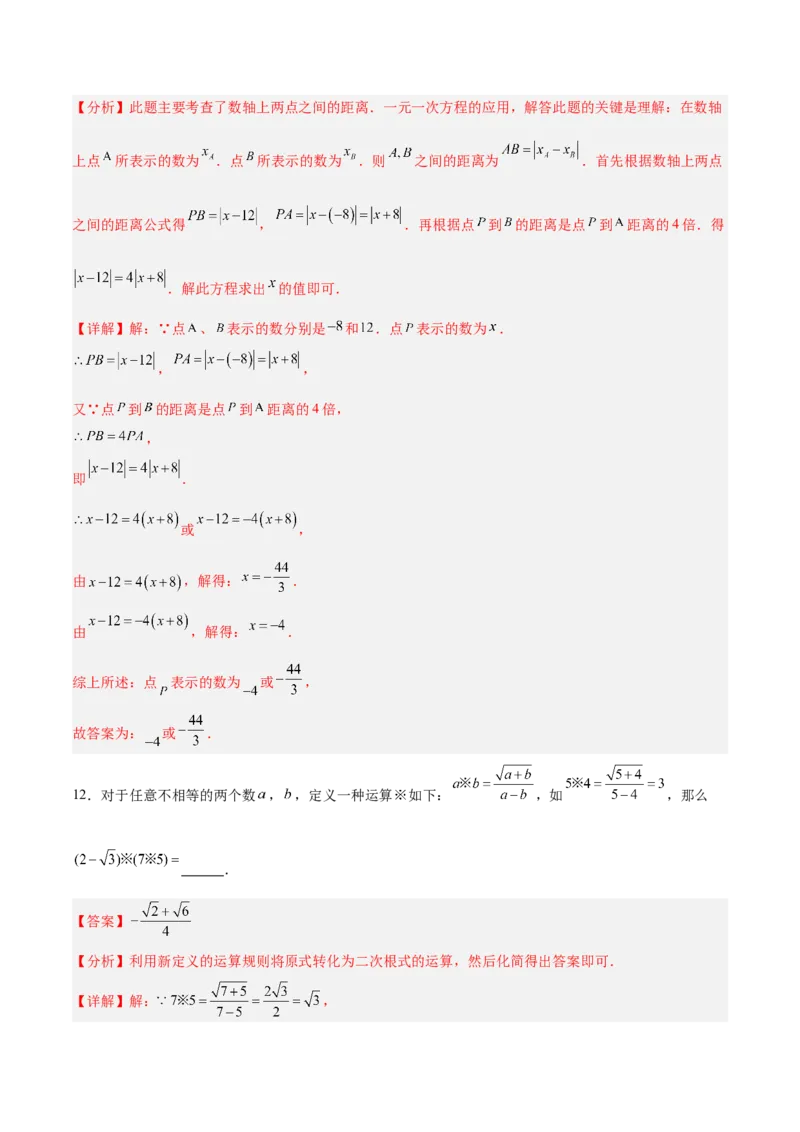 数学（安徽卷）（全解全析）_中考复习资料_语数英物化_2数学中考复习_赠送：2025中考模拟题_2025年数学一模_数学（安徽卷）-2025年中考第一次全真模拟题