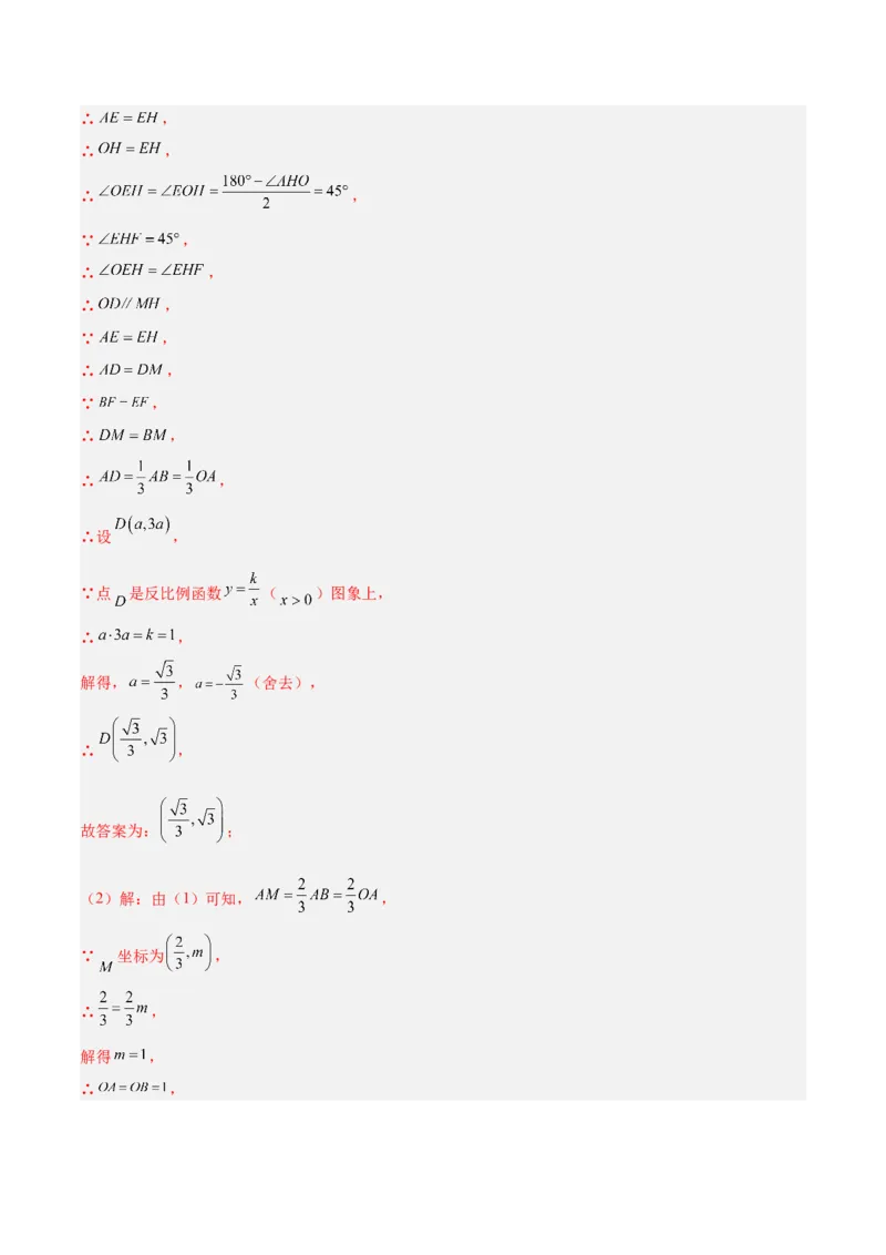 数学（安徽卷）（全解全析）_中考复习资料_语数英物化_2数学中考复习_赠送：2025中考模拟题_2025年数学一模_数学（安徽卷）-2025年中考第一次全真模拟题
