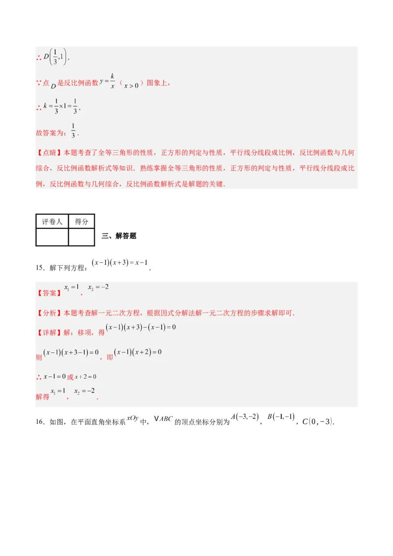 数学（安徽卷）（全解全析）_中考复习资料_语数英物化_2数学中考复习_赠送：2025中考模拟题_2025年数学一模_数学（安徽卷）-2025年中考第一次全真模拟题