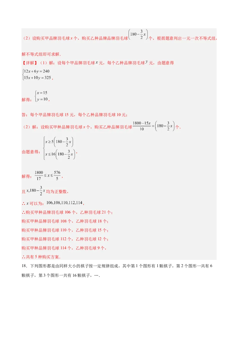 数学（安徽卷）（全解全析）_中考复习资料_语数英物化_2数学中考复习_赠送：2025中考模拟题_2025年数学一模_数学（安徽卷）-2025年中考第一次全真模拟题