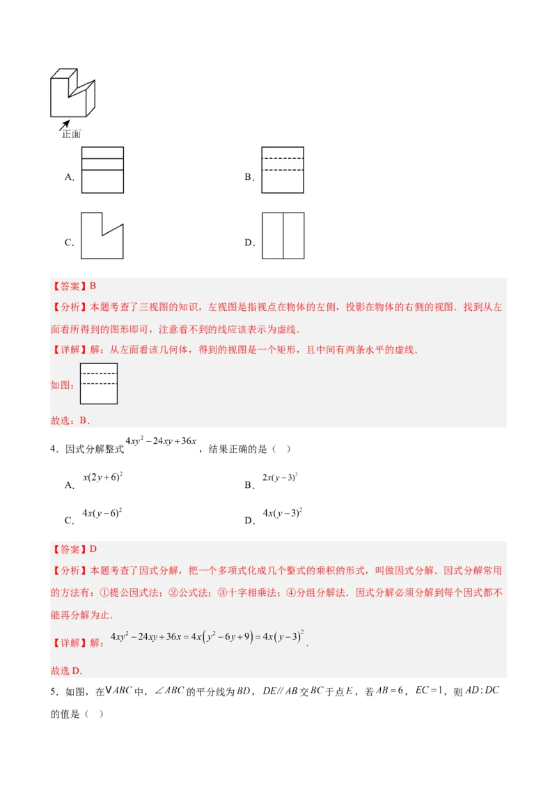 数学（安徽卷）（全解全析）_中考复习资料_语数英物化_2数学中考复习_赠送：2025中考模拟题_2025年数学一模_数学（安徽卷）-2025年中考第一次全真模拟题