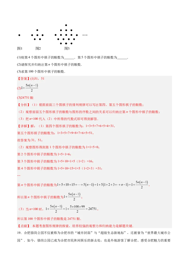数学（安徽卷）（全解全析）_中考复习资料_语数英物化_2数学中考复习_赠送：2025中考模拟题_2025年数学一模_数学（安徽卷）-2025年中考第一次全真模拟题