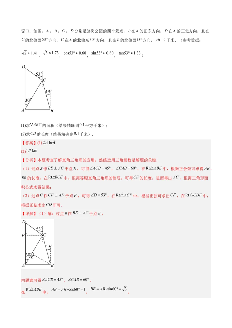 数学（安徽卷）（全解全析）_中考复习资料_语数英物化_2数学中考复习_赠送：2025中考模拟题_2025年数学一模_数学（安徽卷）-2025年中考第一次全真模拟题
