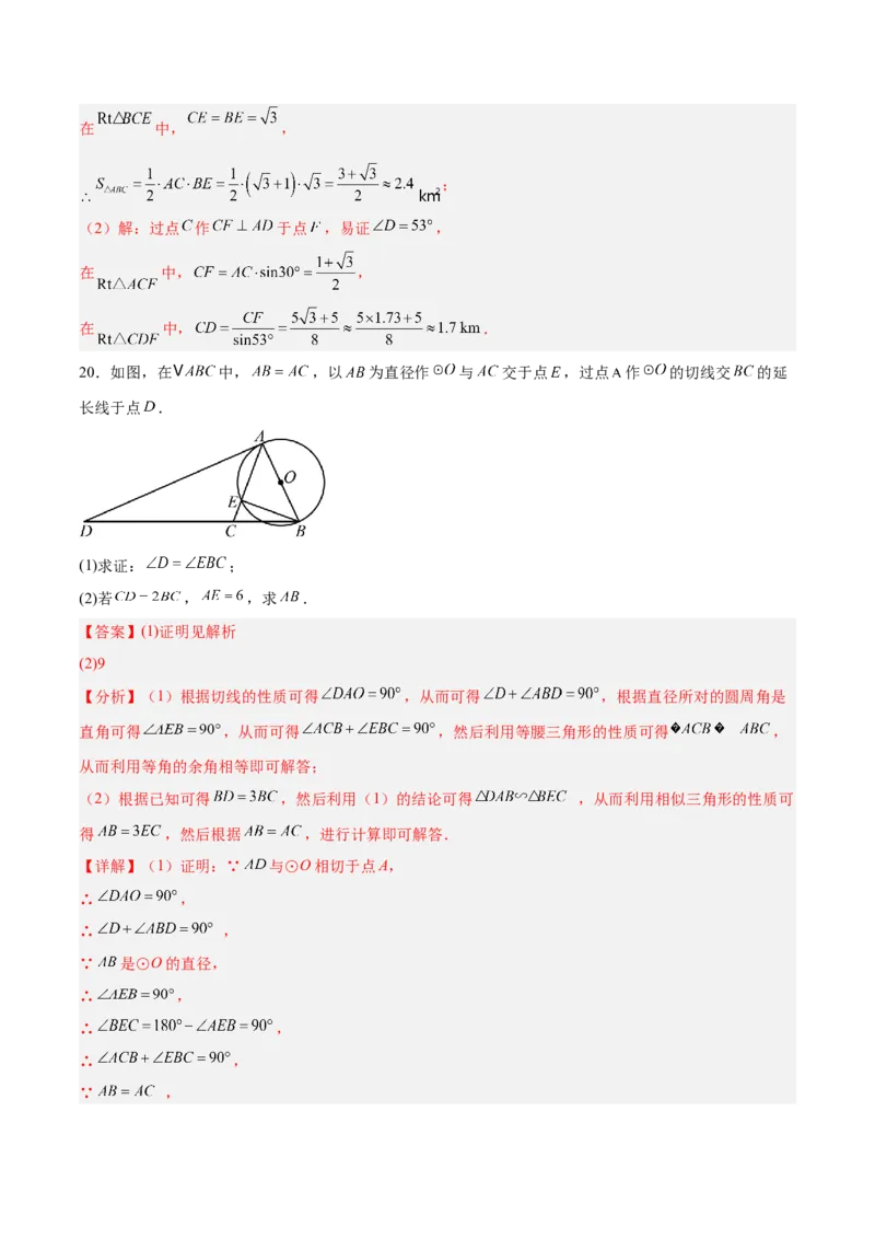 数学（安徽卷）（全解全析）_中考复习资料_语数英物化_2数学中考复习_赠送：2025中考模拟题_2025年数学一模_数学（安徽卷）-2025年中考第一次全真模拟题