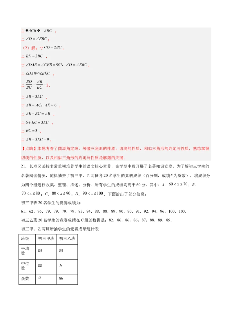 数学（安徽卷）（全解全析）_中考复习资料_语数英物化_2数学中考复习_赠送：2025中考模拟题_2025年数学一模_数学（安徽卷）-2025年中考第一次全真模拟题