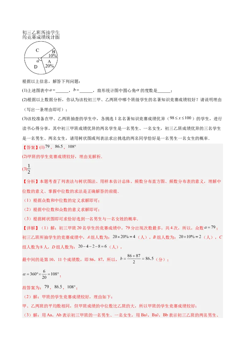 数学（安徽卷）（全解全析）_中考复习资料_语数英物化_2数学中考复习_赠送：2025中考模拟题_2025年数学一模_数学（安徽卷）-2025年中考第一次全真模拟题