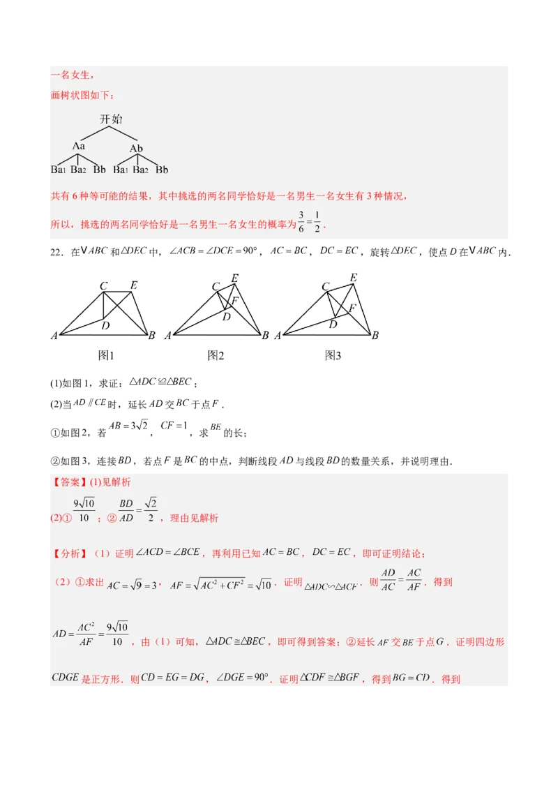 数学（安徽卷）（全解全析）_中考复习资料_语数英物化_2数学中考复习_赠送：2025中考模拟题_2025年数学一模_数学（安徽卷）-2025年中考第一次全真模拟题