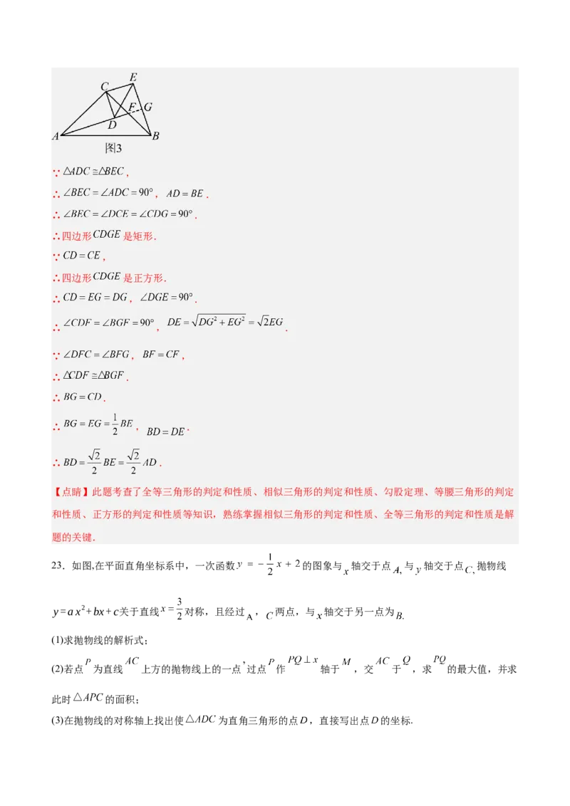 数学（安徽卷）（全解全析）_中考复习资料_语数英物化_2数学中考复习_赠送：2025中考模拟题_2025年数学一模_数学（安徽卷）-2025年中考第一次全真模拟题