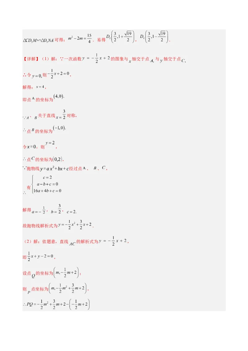 数学（安徽卷）（全解全析）_中考复习资料_语数英物化_2数学中考复习_赠送：2025中考模拟题_2025年数学一模_数学（安徽卷）-2025年中考第一次全真模拟题