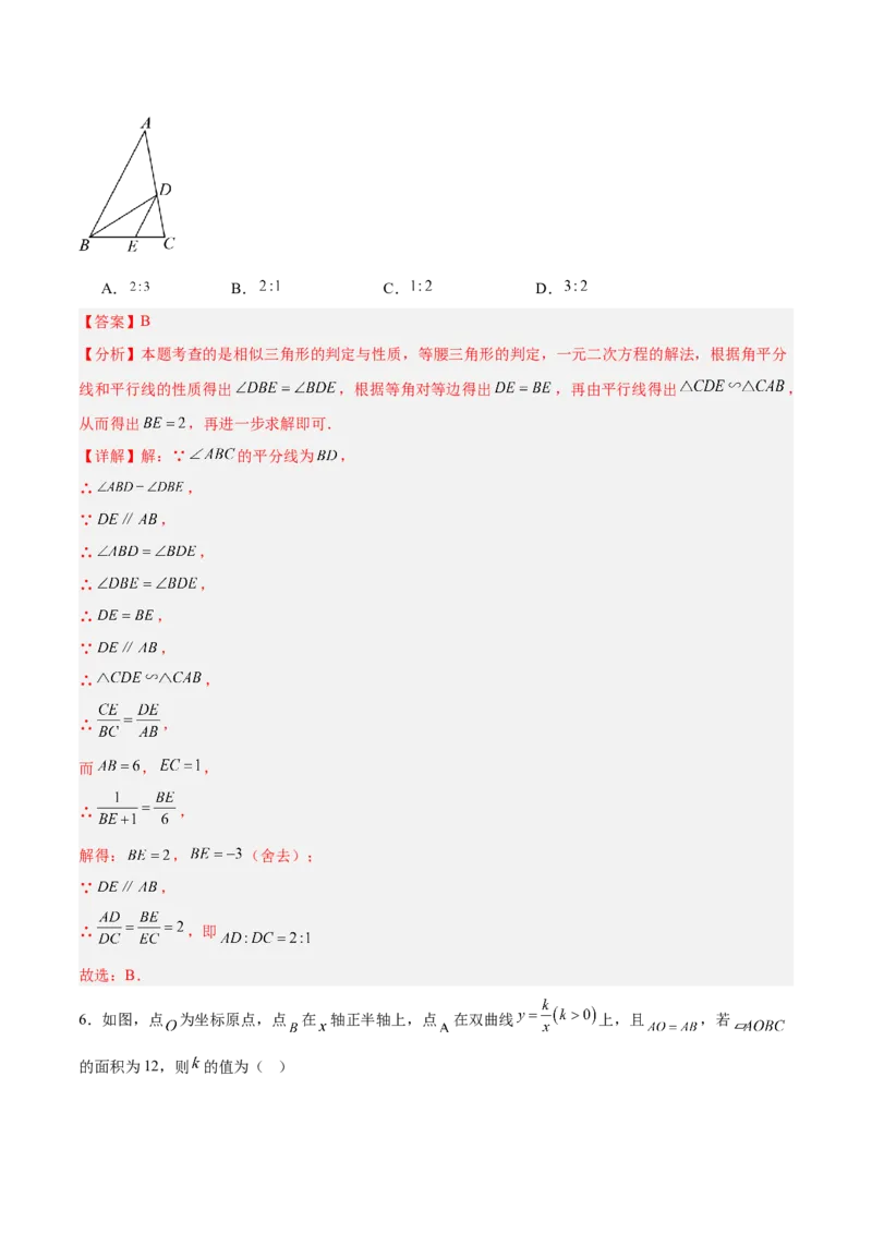 数学（安徽卷）（全解全析）_中考复习资料_语数英物化_2数学中考复习_赠送：2025中考模拟题_2025年数学一模_数学（安徽卷）-2025年中考第一次全真模拟题