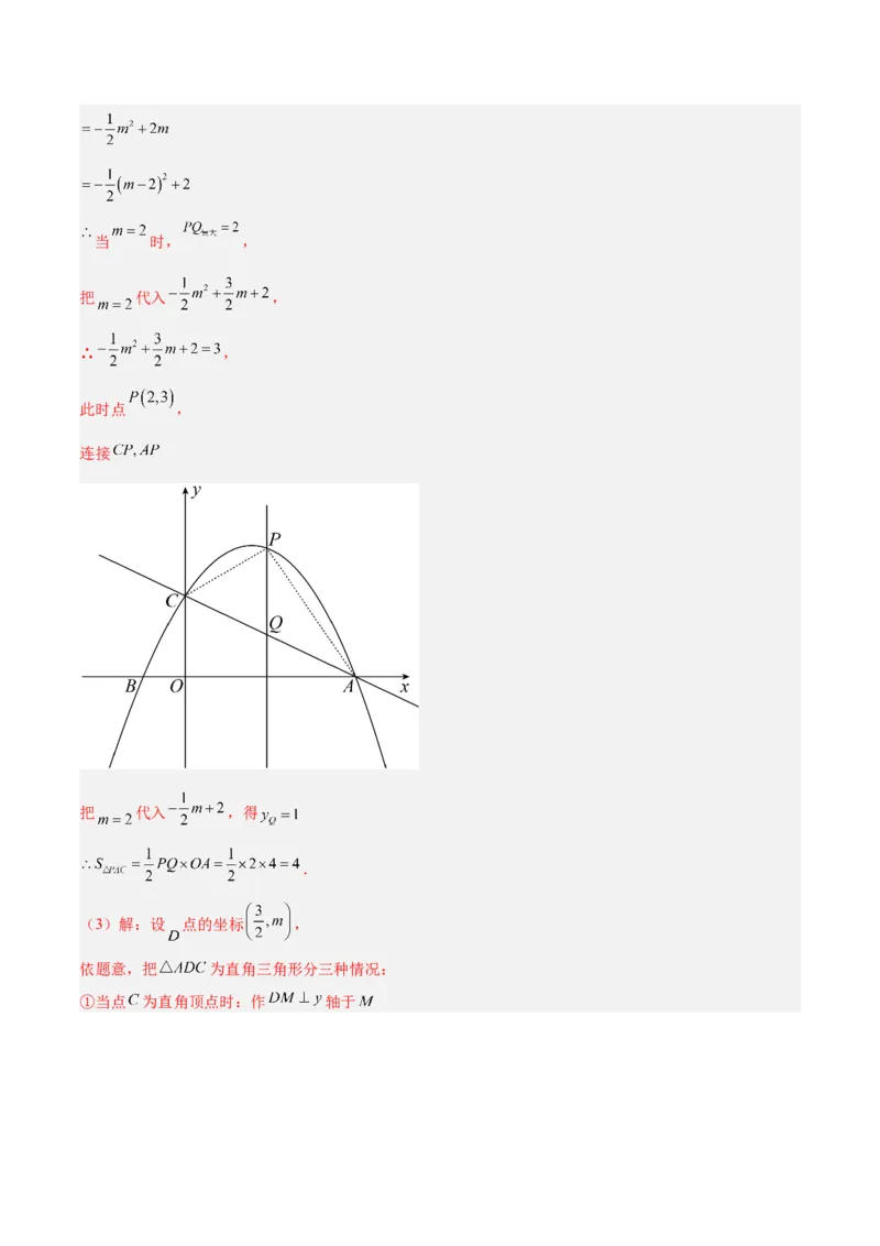 数学（安徽卷）（全解全析）_中考复习资料_语数英物化_2数学中考复习_赠送：2025中考模拟题_2025年数学一模_数学（安徽卷）-2025年中考第一次全真模拟题