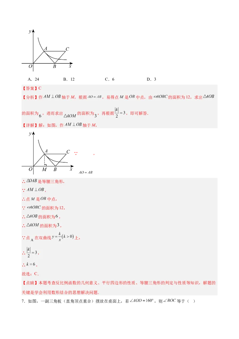 数学（安徽卷）（全解全析）_中考复习资料_语数英物化_2数学中考复习_赠送：2025中考模拟题_2025年数学一模_数学（安徽卷）-2025年中考第一次全真模拟题