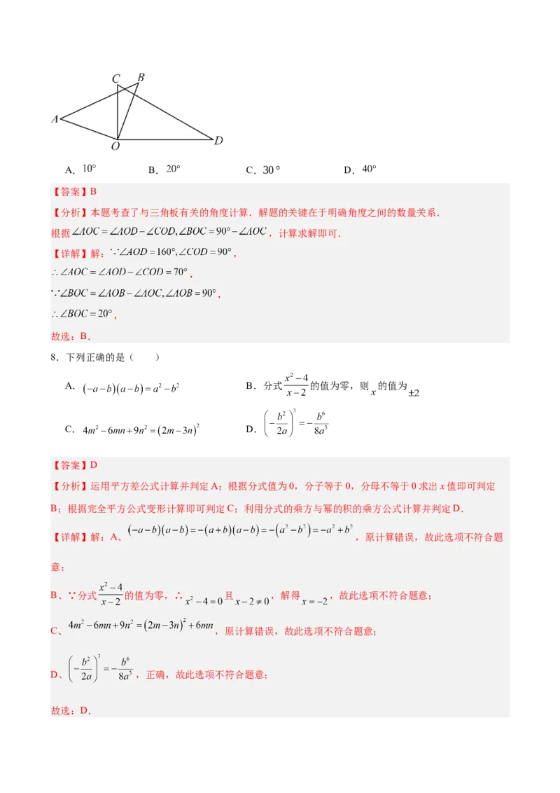 数学（安徽卷）（全解全析）_中考复习资料_语数英物化_2数学中考复习_赠送：2025中考模拟题_2025年数学一模_数学（安徽卷）-2025年中考第一次全真模拟题