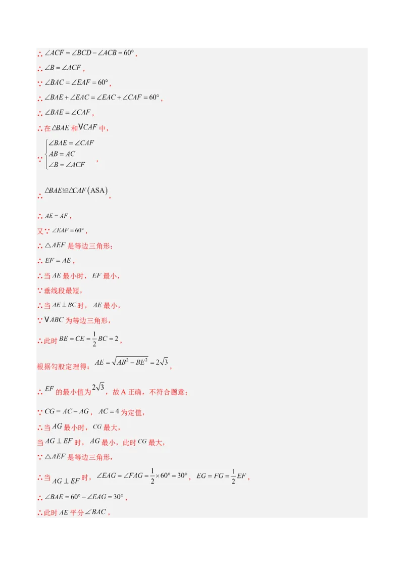 数学（安徽卷）（全解全析）_中考复习资料_语数英物化_2数学中考复习_赠送：2025中考模拟题_2025年数学一模_数学（安徽卷）-2025年中考第一次全真模拟题