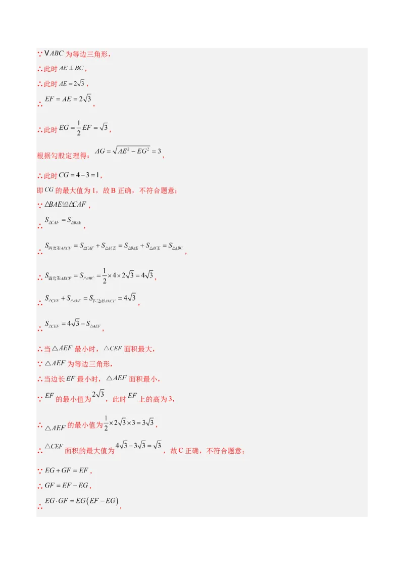 数学（安徽卷）（全解全析）_中考复习资料_语数英物化_2数学中考复习_赠送：2025中考模拟题_2025年数学一模_数学（安徽卷）-2025年中考第一次全真模拟题
