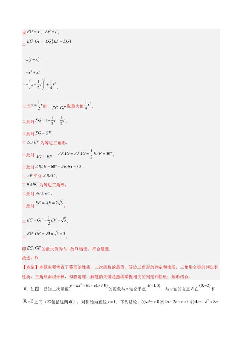 数学（安徽卷）（全解全析）_中考复习资料_语数英物化_2数学中考复习_赠送：2025中考模拟题_2025年数学一模_数学（安徽卷）-2025年中考第一次全真模拟题