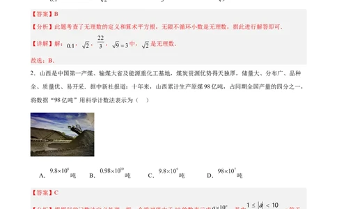 数学（安徽卷）（全解全析）_中考复习资料_语数英物化_2数学中考复习_赠送：2025中考模拟题_2025年数学一模_数学（安徽卷）-2025年中考第一次全真模拟题